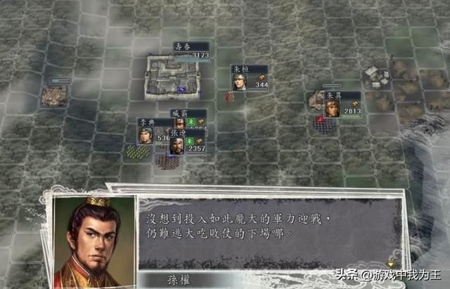 三国志11：这样做耐玩一些，也更有趣！