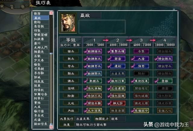 三国志11：这样做耐玩一些，也更有趣！
