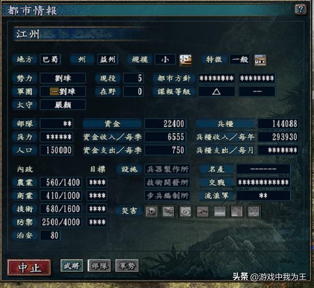 三国志11：这样做耐玩一些，也更有趣！
