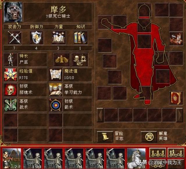 英雄无敌3：最当的起神器之名的原来是这两个组合！