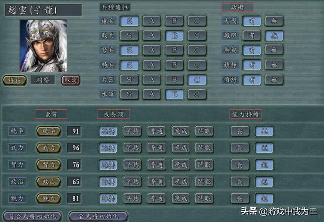 三国志11：他就是唯一可以用蛮力打晕一切敌人的纯爷们！