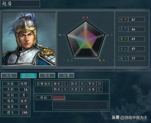 三国志11：他就是唯一可以用蛮力打晕一切敌人的纯爷们！
