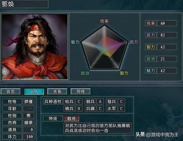 三国志11：玩了很久，最终感觉还是玩火最有意思！