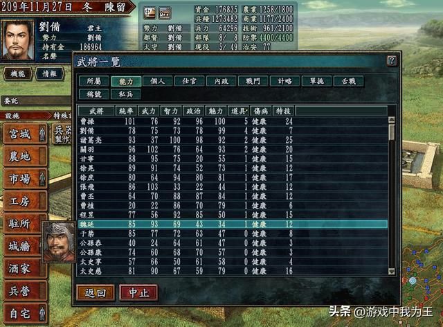 三国志11：玩了很久，最终感觉还是玩火最有意思！