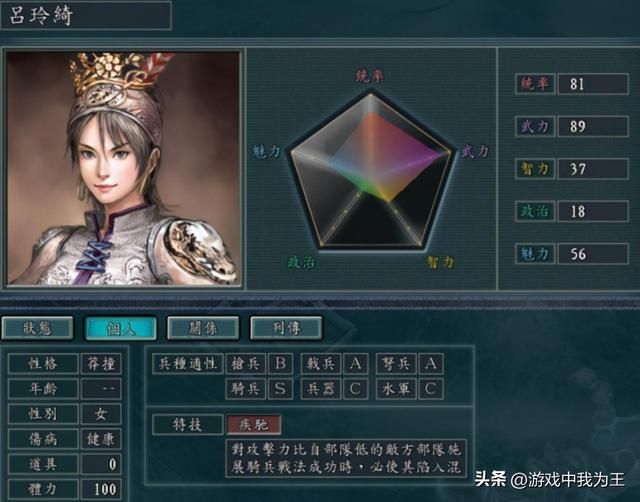 三国志11：用周瑜攻城比姜维强不知多少！