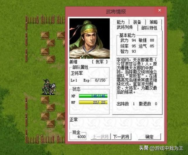三国志11：用周瑜攻城比姜维强不知多少！