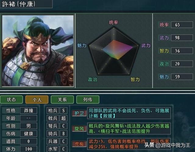 三国志11：这个A属性枪将，几乎枪枪爆！