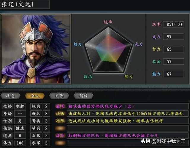三国志11：这个A属性枪将，几乎枪枪爆！