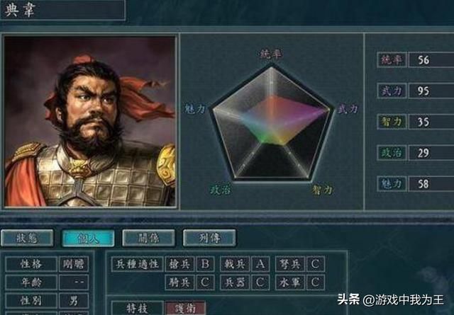三国志11：这个A属性枪将，几乎枪枪爆！