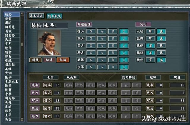 三国志11：再牛的武将没有这三样就无法出征！