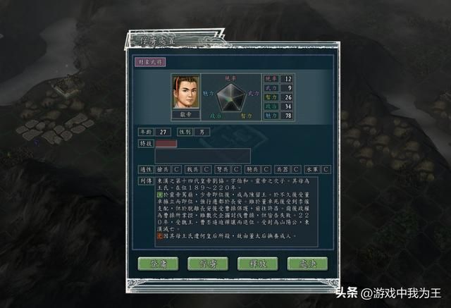 三国志11：再牛的武将没有这三样就无法出征！