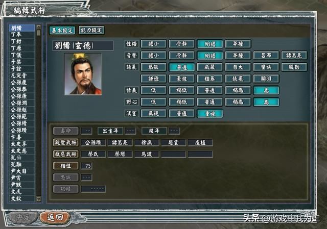 三国志11：再牛的武将没有这三样就无法出征！