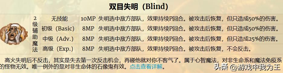英雄无敌3：开局就会高等级火系魔法，开局英雄，你不觉得厉害么？！