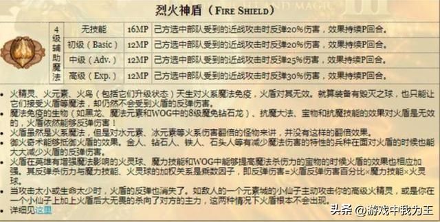 英雄无敌3：开局就会高等级火系魔法，开局英雄，你不觉得厉害么？！