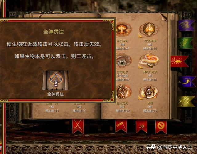 英雄无敌3：开局就会高等级火系魔法，开局英雄，你不觉得厉害么？！