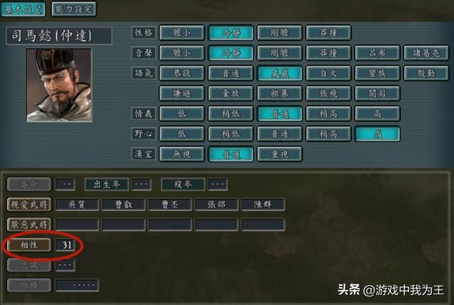 三国志11：招降整座城市和下属，这招最强！