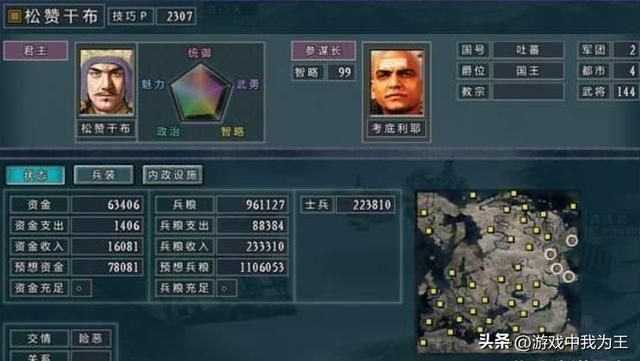 三国志11：招降整座城市和下属，这招最强！