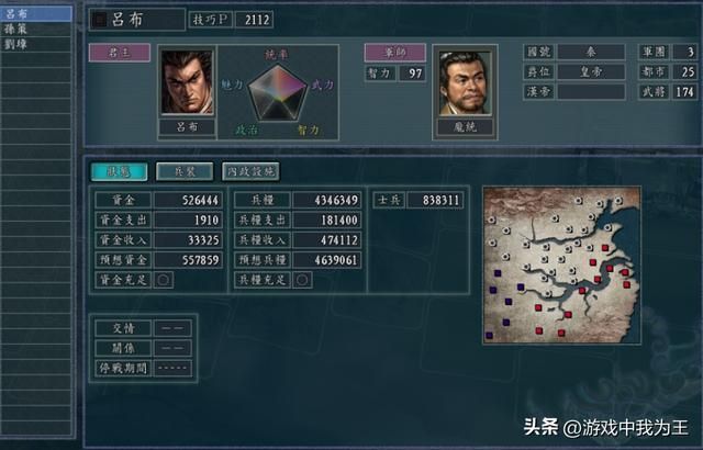 三国志11：神百连太无耻了，基本上无敌的存在！