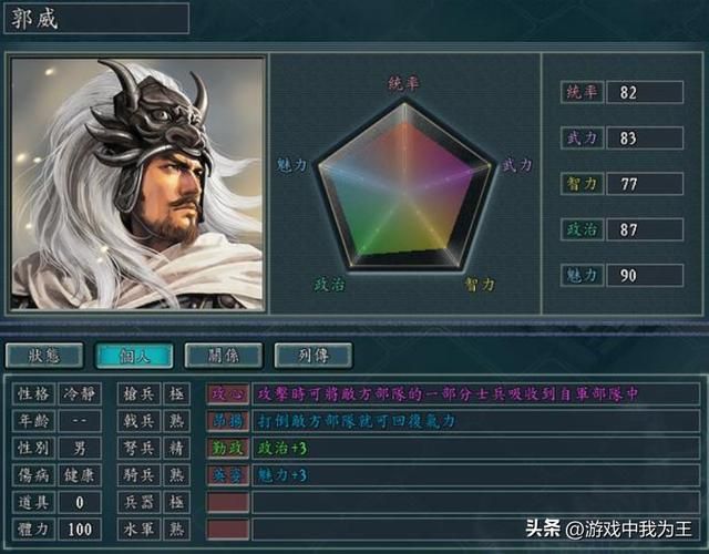 三国志11：神百连太无耻了，基本上无敌的存在！