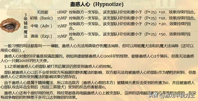 英雄无敌3：这个技能实用性太低，慎选！