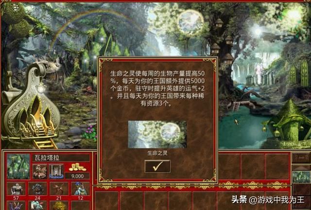 英雄无敌3：这个技能实用性太低，慎选！