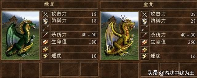 英雄无敌3：金龙最怕雷鸣？是致命缺陷？