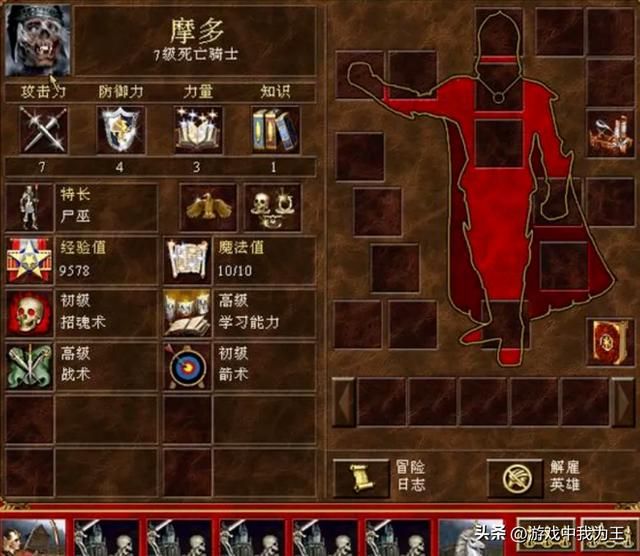 英雄无敌3：鬼族200难度开局套路！后期差距不言而喻！