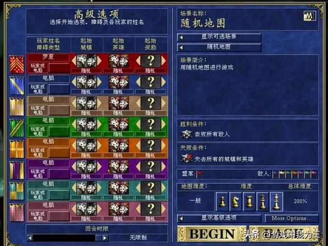 英雄无敌3：玩久了，只能看运气了，特别是各种随机地图！