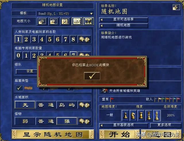 英雄无敌3：玩久了，只能看运气了，特别是各种随机地图！