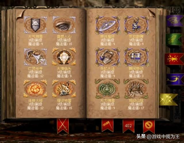 英雄无敌3：指挥官的一些小技巧，很多人还不知道！