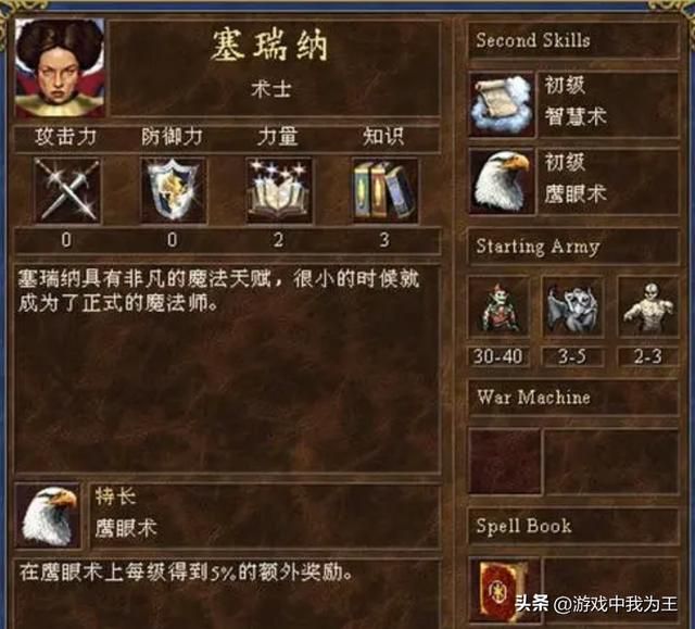 英雄无敌3：因禁魔说魔力无用？那么一切跟魔法有关的都没用！