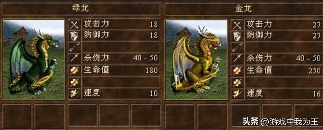 英雄无敌3：宁愿选一个圣龙也不要20个蛮牛！
