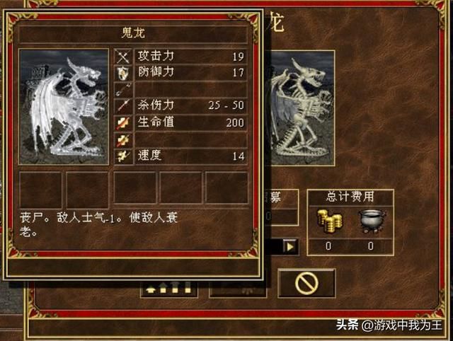 英雄无敌3：宁愿选一个圣龙也不要20个蛮牛！