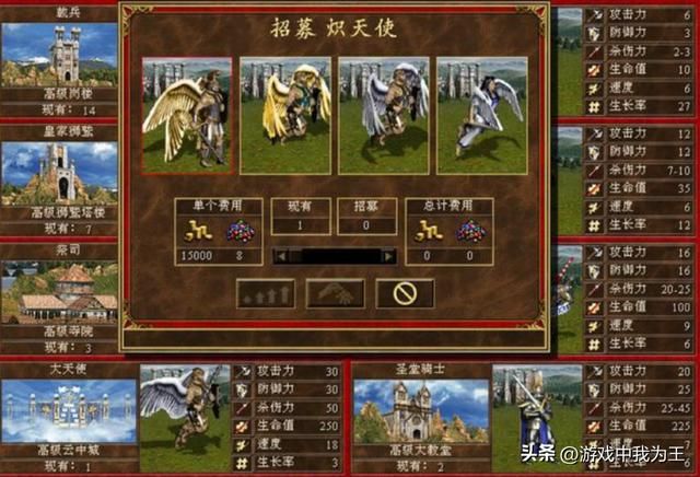 英雄无敌3：出了200凤凰，很可能连天使建筑都没有造出来！