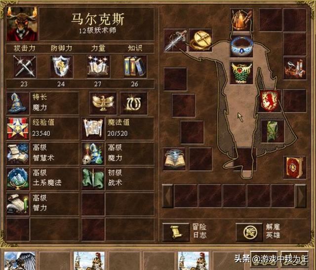 英雄无敌3：别的族英雄防御成长点都是乱加，他是真加防御！