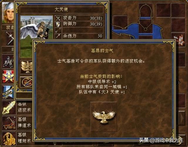 英雄无敌3主要是这个特色，其他地方比不上二代！