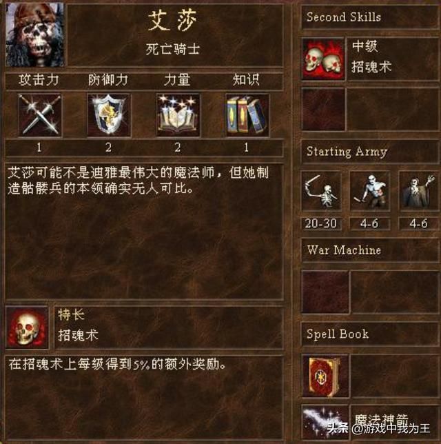 英雄无敌3：很多人觉得这个技能没有用，其实是要搭配宝物才行！