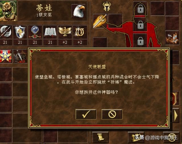 英雄无敌3：很多人觉得这个技能没有用，其实是要搭配宝物才行！