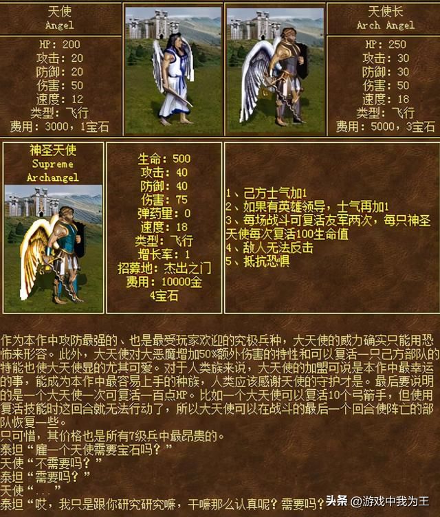 英雄无敌3：这个兵种格挡率是真的高，比圣龙恶心多了！