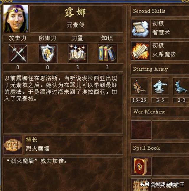 英雄无敌3：这个英雄前期不是一般的厉害！