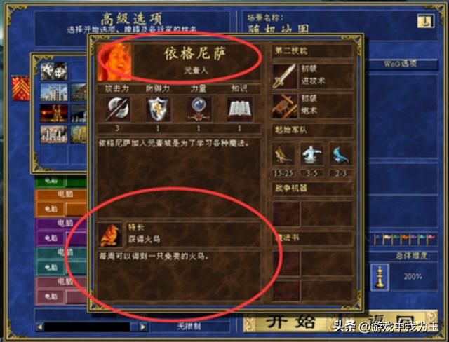 英雄无敌3：这才是最强顶级兵，速度最快最先打击！