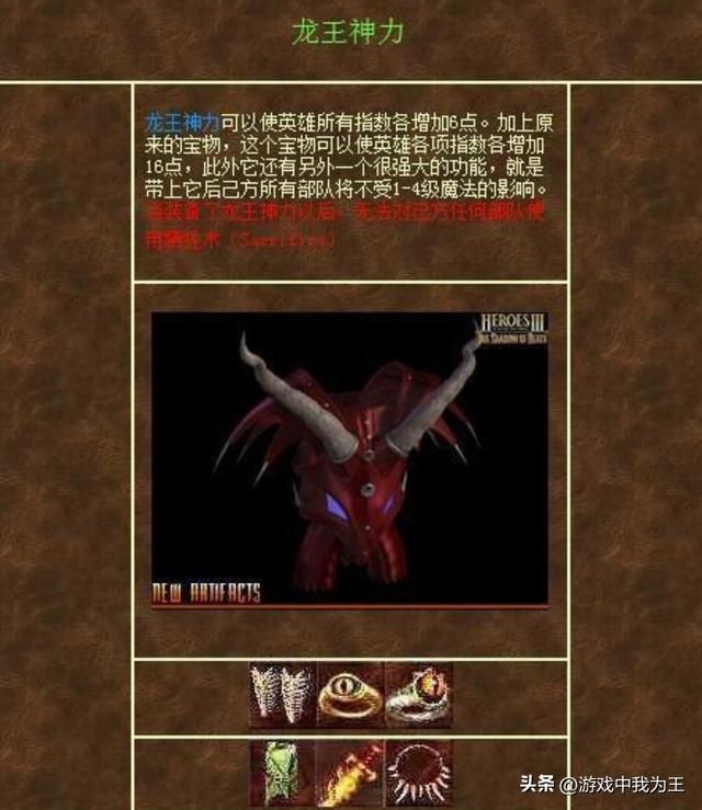 英雄无敌3：各族都有特殊战术和组合，并不是非要选鬼族！