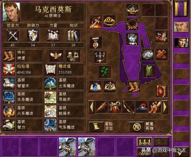 英雄无敌3：最无用的技能？其实是挖神器的神辅助！记住诀窍！