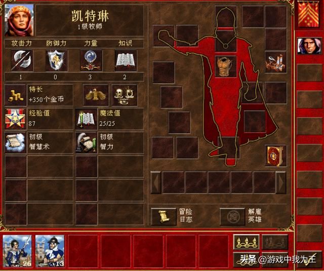 英雄无敌3：最无用的技能？其实是挖神器的神辅助！记住诀窍！