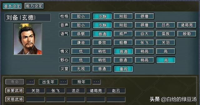 乱世能臣，三国志11血色衣冠：看四大王佐如何辅君治国