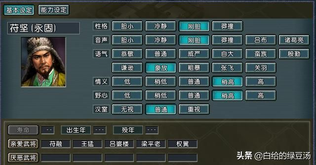 乱世能臣，三国志11血色衣冠：看四大王佐如何辅君治国
