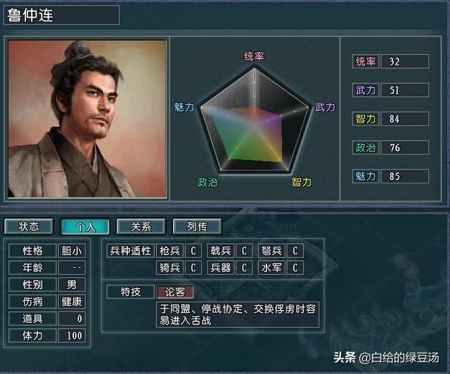乱世能臣，三国志11血色衣冠：看四大王佐如何辅君治国