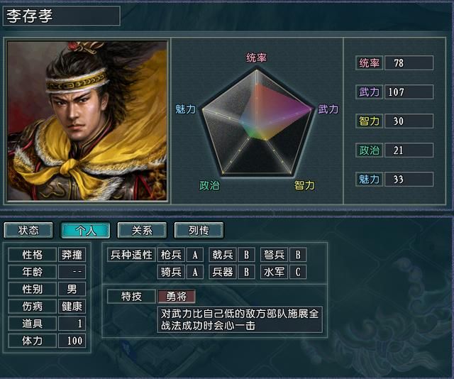 副将也有春天，三国志11血色衣冠顶级武力副将大盘点
