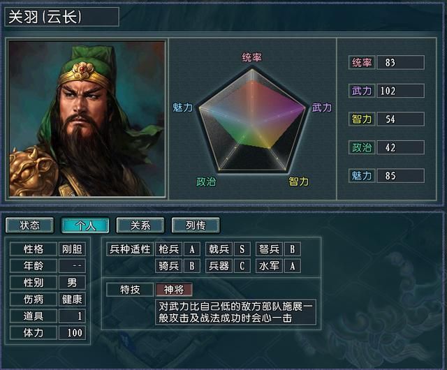 副将也有春天，三国志11血色衣冠顶级武力副将大盘点