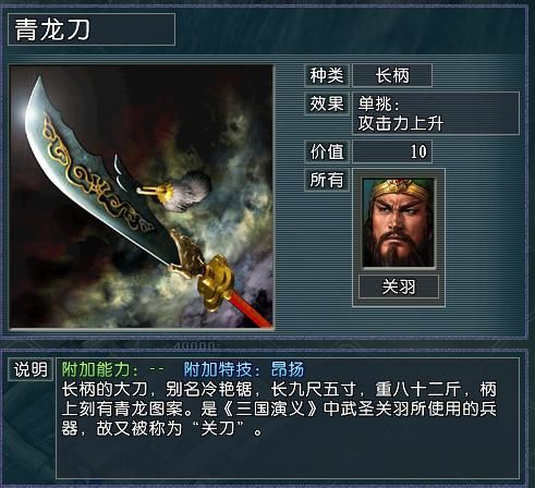 副将也有春天，三国志11血色衣冠顶级武力副将大盘点